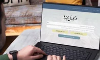 اطلاعیه در خصوص ضرورت ثبت مجوزهای حوزه کشاورزی و دامپزشکی فاقد شناسه یکتا در درگاه ملی مجوزها