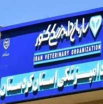 تولید و توزیع انواع داروهای دامپزشکی فاقد هرگونه ماده مؤثره توسط یک شرکت داروسازی دامپزشکی!