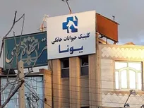 انتقاد شدید &laquo;انقلاب نیوز&raquo; از راه&zwnj;اندازی کلینیک&zwnj;های دامپزشکی در شهر قم/ نام بردن از دامپزشکان به عنوان منحرفان و عوامل ضدفرهنگی! (+پی&zwnj;نوشت حکیم مهر)