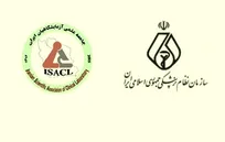 جامعه علمی آزمایشگاهیان ایران خواستار لغو مصوبه اخیر سازمان نظام پزشکی شد