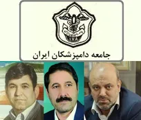 دور دوم انتخابات مجلس، فرصتی دوباره برای حمایت از دامپزشکی