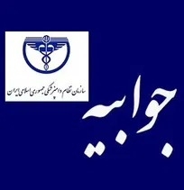 سازمان نظام دامپزشکی عدم ارائه پیشنهاد برای اصلاح قانون سازمان دامپزشکی کشور را تکذیب کرد