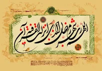 فرا رسیدن ماه مبارک رمضان گرامی باد
