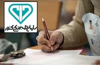 تکمیلی: اعلام جزئیات برنامه زمان&zwnj;بندی مصاحبه سایر پذیرفته&zwnj;شدگان مرحله اول آزمون استخدامی سازمان دامپزشکی کشور