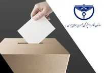 ضرورت برگزاری انتخابات سالم و شفاف توسط مسئولین سازمان نظام دامپزشکی