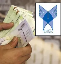 اعتراض به افزایش شدید شهريه رشته دامپزشكی در دانشگاه آزاد اسلامی/ انصراف برخی دانشجویان از ادامه تحصیل و خطر ورود حداکثری قشر ثروتمند با رتبه علمی پایین