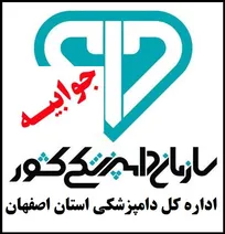 توضیحات اداره کل دامپزشکی استان اصفهان درباره خبر &laquo;احتمال ذبح و عرضه دام&zwnj;های مُرده و حرام&zwnj;گوشت در کشتارگاه دام مهاباد اردستان&raquo;