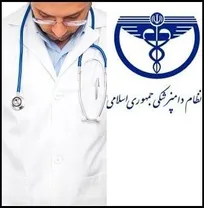 جلوی پرداختی&zwnj;های نامتعارف در سازمان نظام دامپزشکی را بگیرید/ حق عضویت اعضا، حق&zwnj;الناس است
