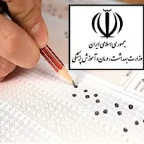 جزئیات دروس امتحانی و ضرایب آزمون دکتری تخصصی (PhD) وزارت بهداشت در سال ۱۴۰۱ اعلام شد/ امکان ادامه تحصیل دامپزشکان در ۳۱ رشته