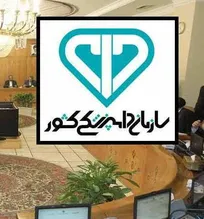 پیشنهاد بازنگری تعرفه&zwnj;های خدمات سازمان دامپزشکی کشور پس از ۱۷ سال به هیات دولت ارائه شد/ افزایش پرداخت تسری فوق&zwnj;العاده خاص کارکنان سازمان دامپزشکی؟