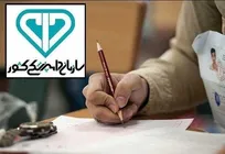 آیا تبعیض بین دانش&zwnj;آموختگان دانشگاه آزاد اسلامی و دانش&zwnj;آموختگان دانشگاه&zwnj;های دولتی در آزمون استخدامی سازمان دامپزشکی عادلانه است؟!