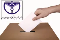 نحوه ثبت&zwnj;نام داوطلبان عضویت در شوراهای استانی سازمان نظام دامپزشکی اعلام شد