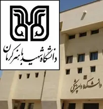 دانشکده دامپزشکی دانشگاه شهید باهنر کرمان؛ از کاهش شدید کیس&zwnj;ها تا تجهیزات فرسوده/ دامپزشکی در ساختار وزارت علوم در حال له شدن است