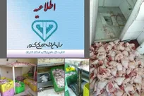 تصاویر تکان&zwnj;دهنده از نگهداری غیربهداشتی گوشت مرغ در مجاورت سرویس بهداشتی، مربوط به یک مرکز غیرمجاز انجمادزدایی و قطعه&zwnj;بندی مرغ در شهرستان ری بوده است