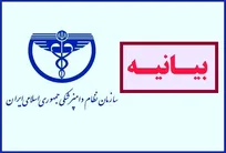 رسانه&zwnj;ها خویشتنداری کنند/ سازمان نظام دامپزشکی در حال بررسی صحبت&zwnj;های مطرح شده در استان مازندران است