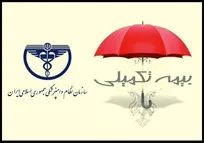 تسهیلات بیمه درمان تکمیلی ویژه اعضای سازمان نظام دامپزشکی و خانواده&zwnj;ها، با پرداخت ماهانه ۸۹ هزار و ۵۰۰ تومان برای هر نفر
