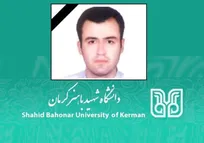 &laquo;دکتر جواد تاجیک&raquo; عضو هیأت علمی دانشکده دامپزشکی دانشگاه شهید باهنر کرمان به دیار باقی شتافت
