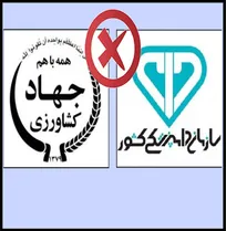 جمعی از کارکنان سازمان دامپزشکی کشور با ایجاد کمپینی، خواستار استقلال سازمان دامپزشکی کشور و خروج آن از مجموعه وزارت جهاد کشاورزی شدند