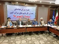 سامانه ملی پایش و مراقبت از بیمارهای دامی کشور در ارومیه رونمایی شد/ حذف واسطه&zwnj;ها و دلالان، از اهداف راه&zwnj;اندازی سامانه