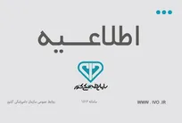 ورود ویروس H5N6 آنفلوانزای فوق حاد پرندگان به داخل کشور از طریق پرندگان مهاجر