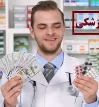 تاسیس داروخانه دامپزشکی چقدر آب می&zwnj;خورد؟