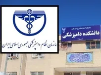فارغ&zwnj;التحصیلان دانشکده دامپزشکی دانشگاه آزاد بافت از عضویت در سازمان نظام دامپزشکی محروم شدند