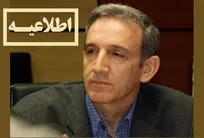 فراخوان کارشناسان، صاحب&zwnj;نظران و ذینفعان برای مشارکت در تهیه دستورالعمل اجرایی ماده ۱۹