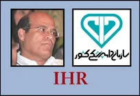 نقدی بر ملزومات تامین سلامت واردات سازمان دامپزشکی کشور (IHR) - دکتر وحید عطارد