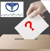 مصوبه شورای مرکزی سازمان نظام دامپزشکی درباره نحوه تشخیص حسن شهرت شغلی و اجتماعی داوطلبین انتخابات غیرقانونی است/ شائبه مهندسی انتخابات از سوی برخی افراد