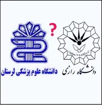 ماجرای تغییر رشته فرزند نماینده خرم&zwnj;آباد در مجلس شورای اسلامی از پزشکی به دامپزشکی و سپس مجدداً از دامپزشکی به پزشکی چه بود؟!