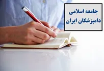 بیانیه &laquo;جامعه اسلامی دامپزشکان ایران&raquo; درخصوص بکارگیری واکسیناسیون هدفمند آنفلوانزای فوق&zwnj;حاد پرندگان در کشور