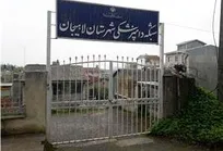 اداره دامپزشکی لاهیجان پلمپ شد!