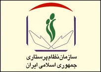 پیام تبریک سازمان نظام پرستاری به مناسبت فرا رسیدن &laquo;روز ملی دامپزشکی&raquo;