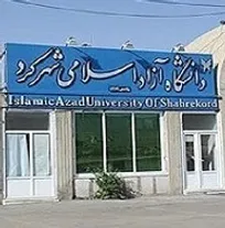 دانشگاه آزاد اسلامی چهارمحال و بختیاری در بغداد دانشکده دامپزشکی راه&zwnj;اندازی می&zwnj;کند!/ پذیرش دانشجوی خارجی در دانشکده دامپزشکی دانشگاه آزاد شهرکرد