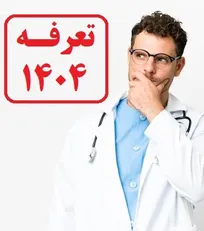 حقوق و مزایای ماهانه تقریبی دامپزشکان مسئول فنی بهداشتی در سال ۱۴۰۴ از ۵۴ تا ۸۰ میلیون تومان خواهد بود!