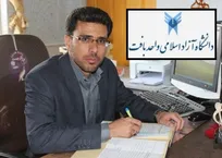 پذیرش دانشجوی دکترای عمومی دامپزشکی در دانشگاه آزاد اسلامی واحد بافت