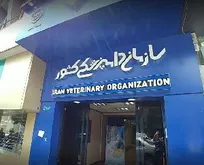 کسب رتبه برتر سازمان دامپزشکی کشور در ارزیابی خدمات الکترونیک در سطح وزارت جهاد کشاورزی و محور دولت مشارکتی